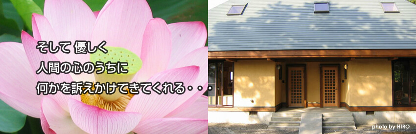 そして優しく人間の心のうちに何かを訴えかけてきてくれる…